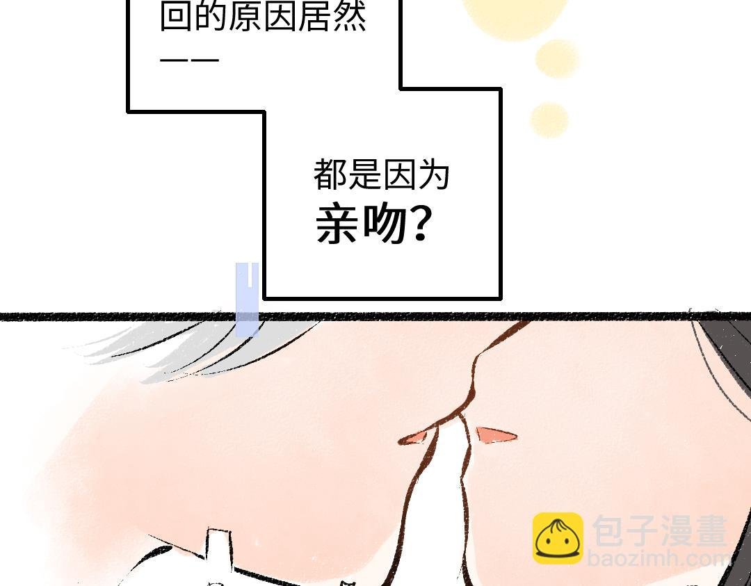 第43话 理智才怪！