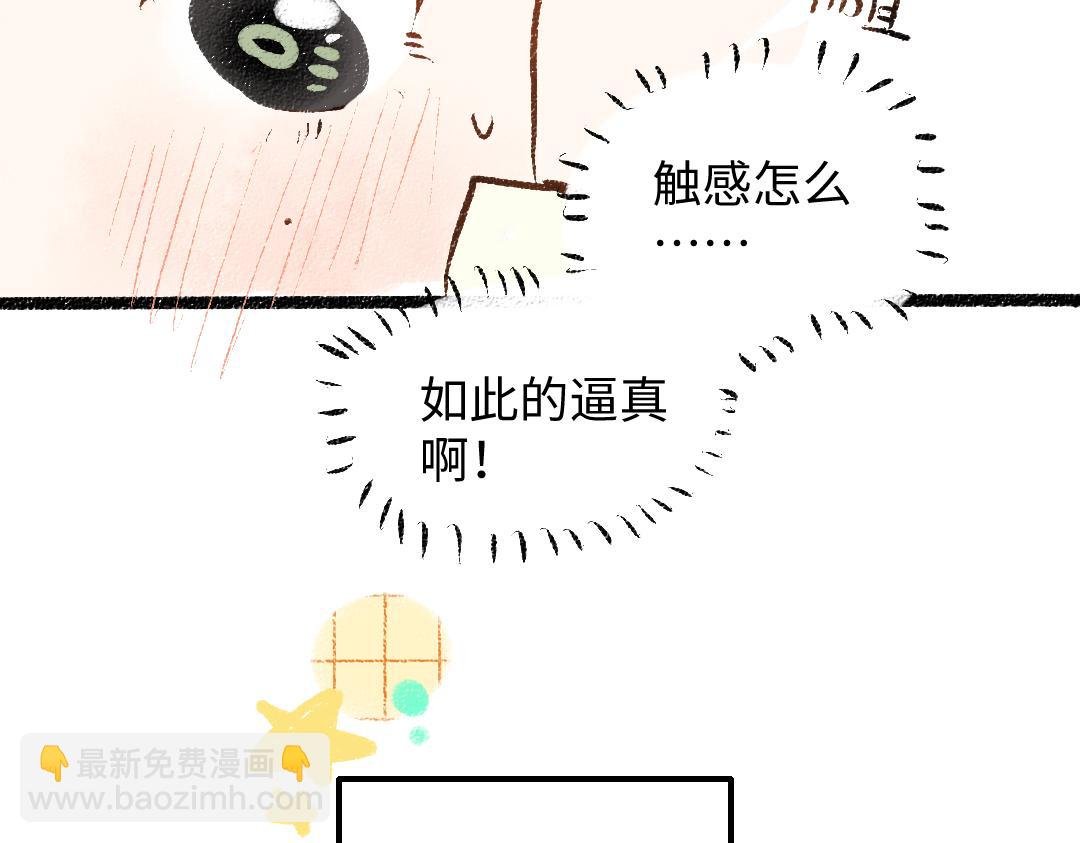 第43话 理智才怪！