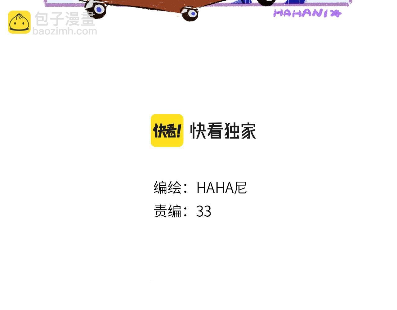 第45话 笨蛋