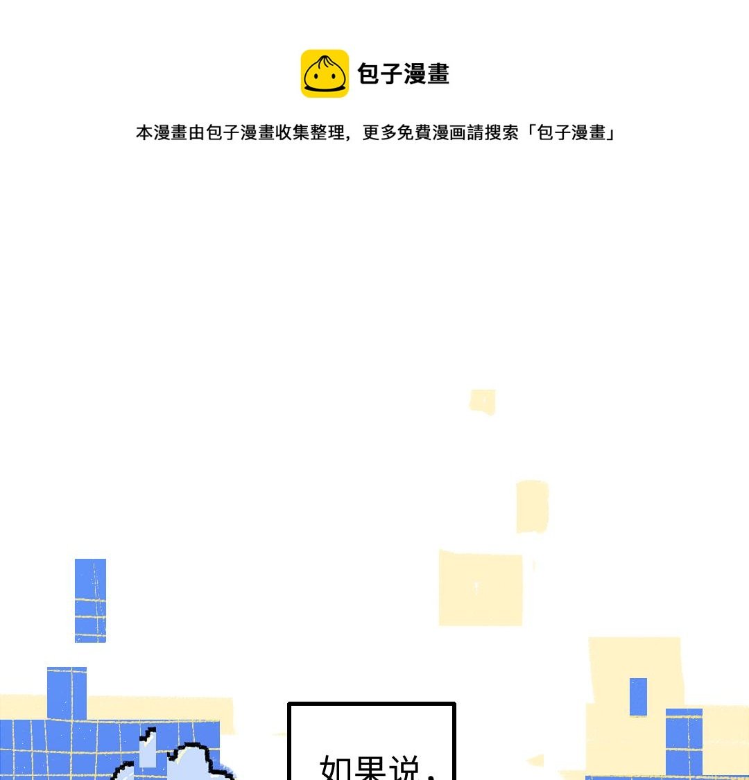 第47话 肉体与数据