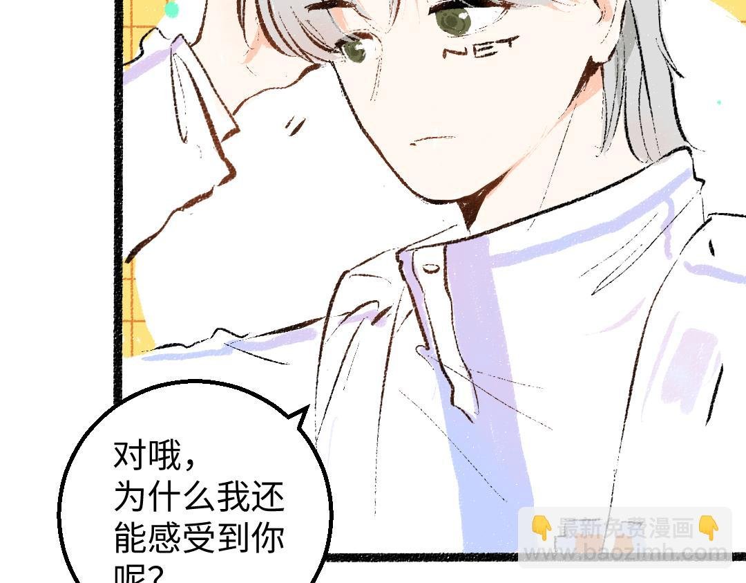 第47话 肉体与数据