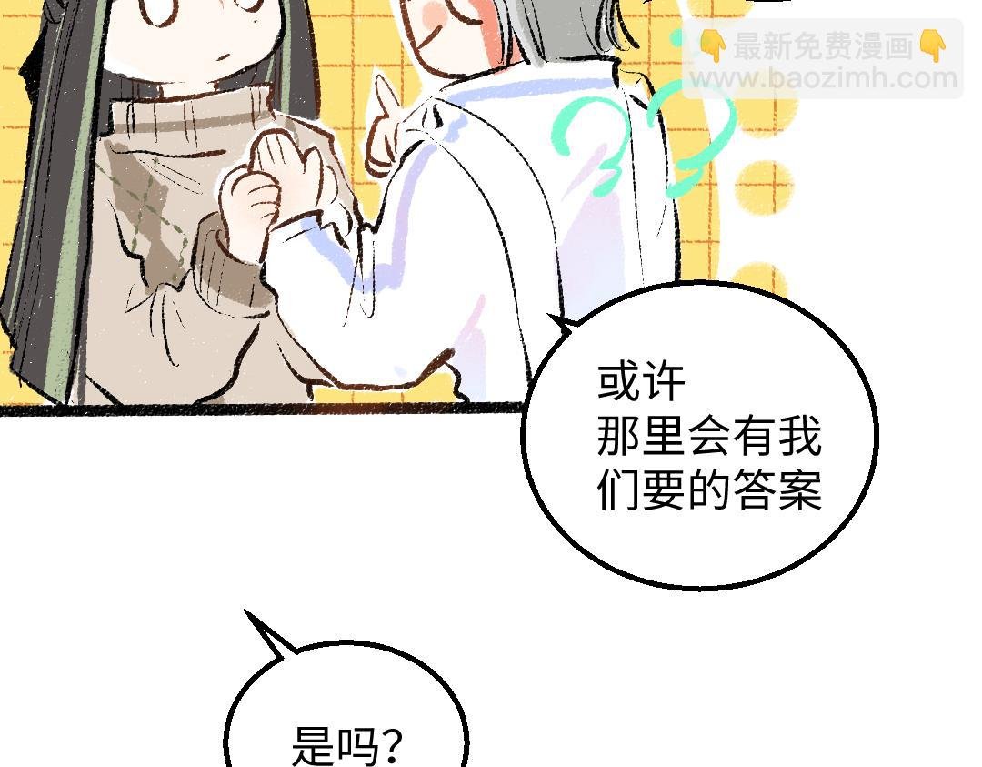 第47话 肉体与数据