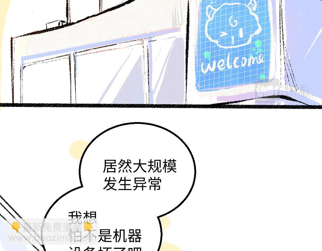 第47话 肉体与数据