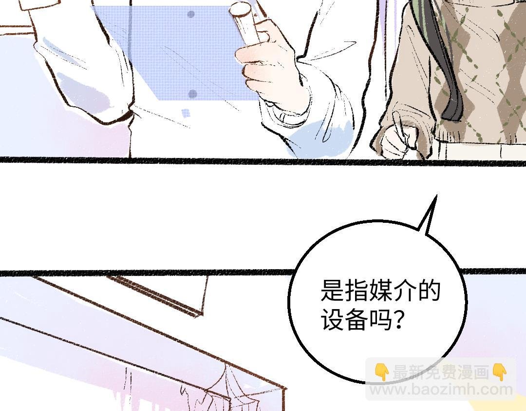 第47话 肉体与数据