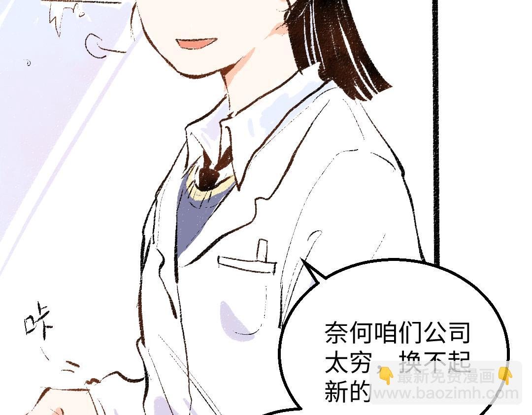 第47话 肉体与数据