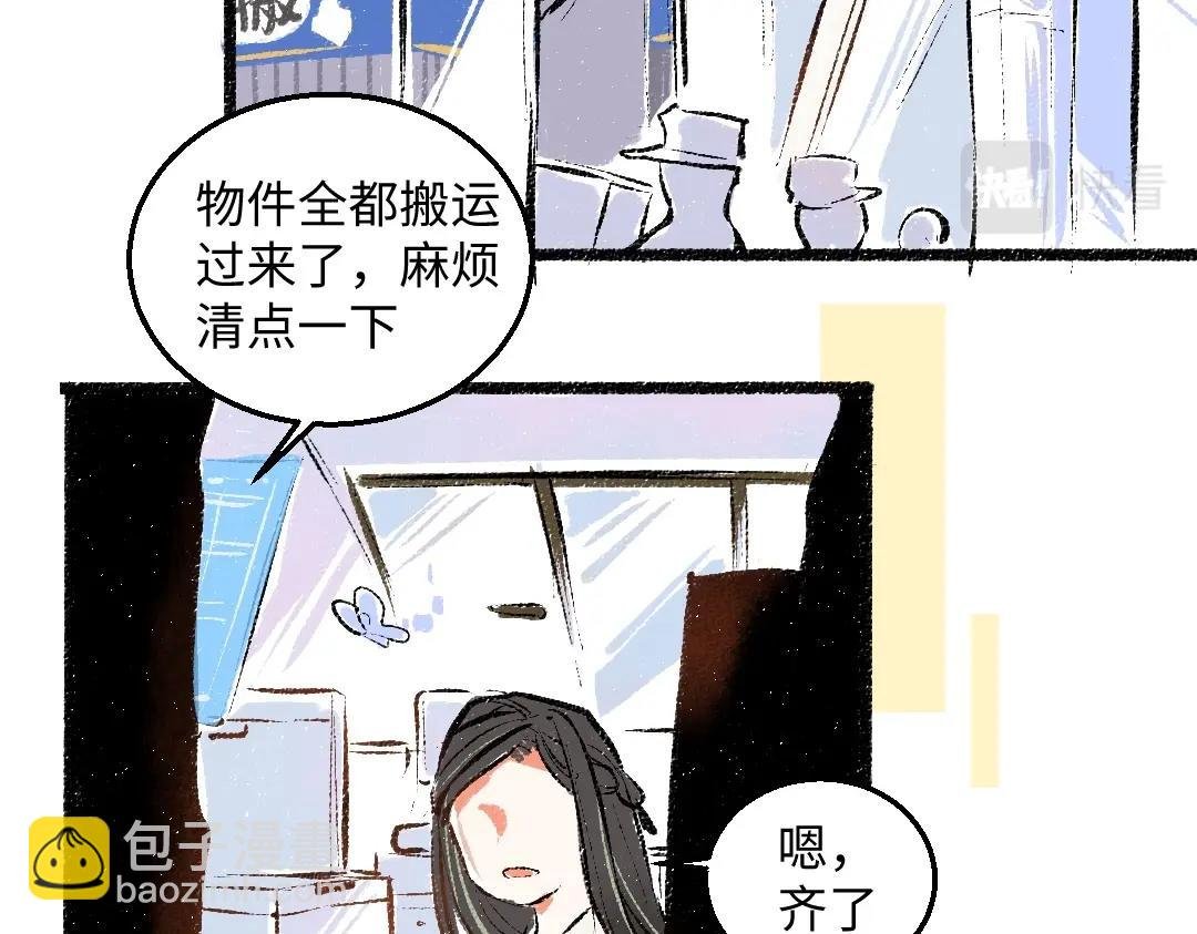 第3话 这个AI