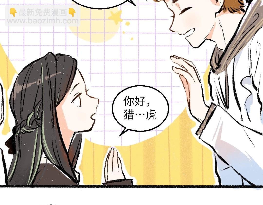 第3话 这个AI