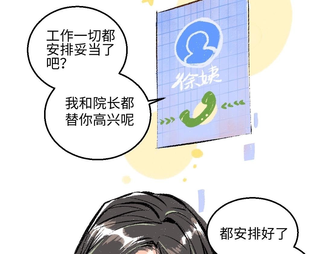 第3话 这个AI