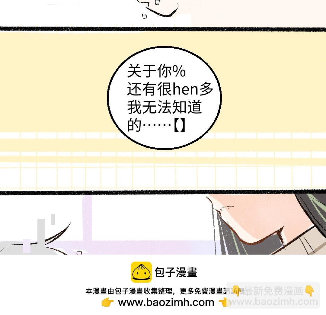 第48话 关于你