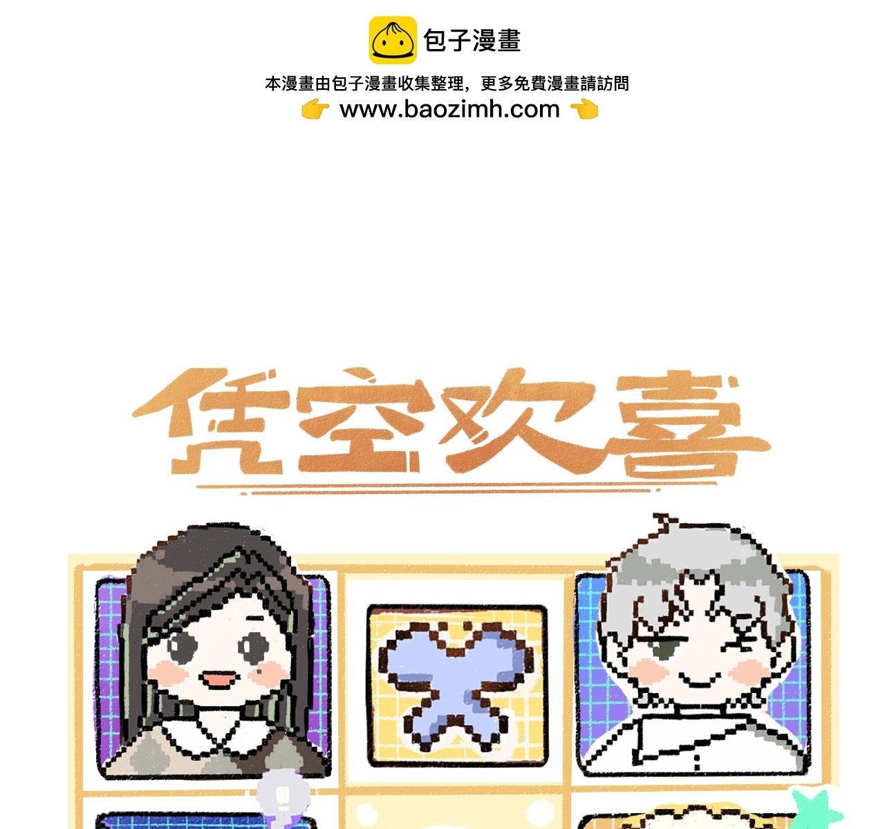 第49话 Net的身世？