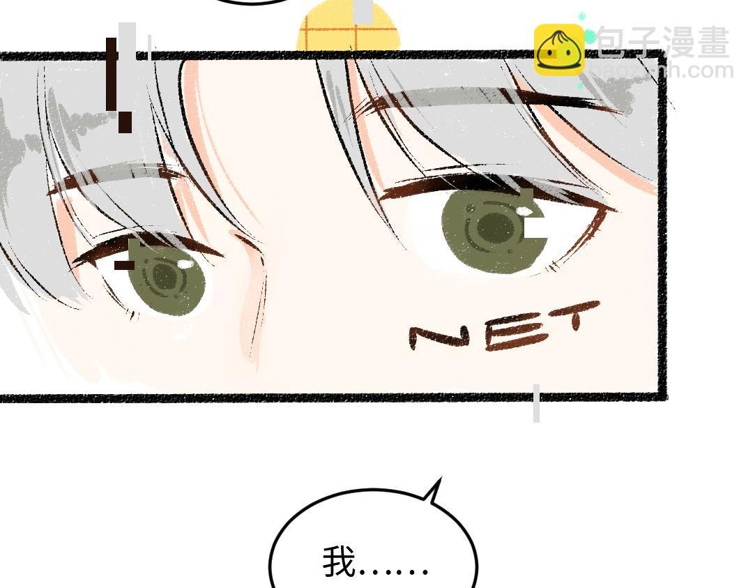 第49话 Net的身世？