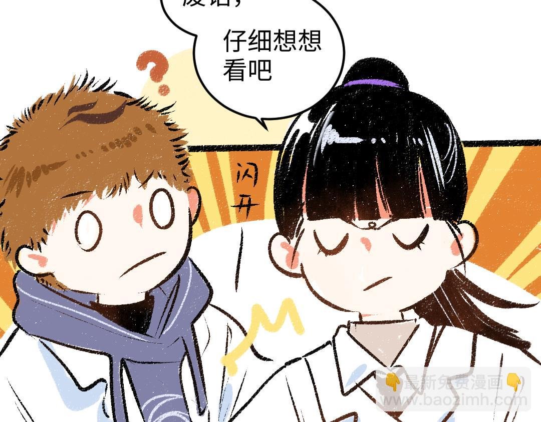 第49话 Net的身世？