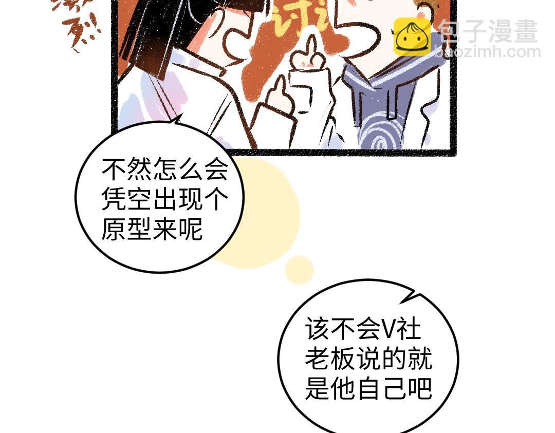 第49话 Net的身世？
