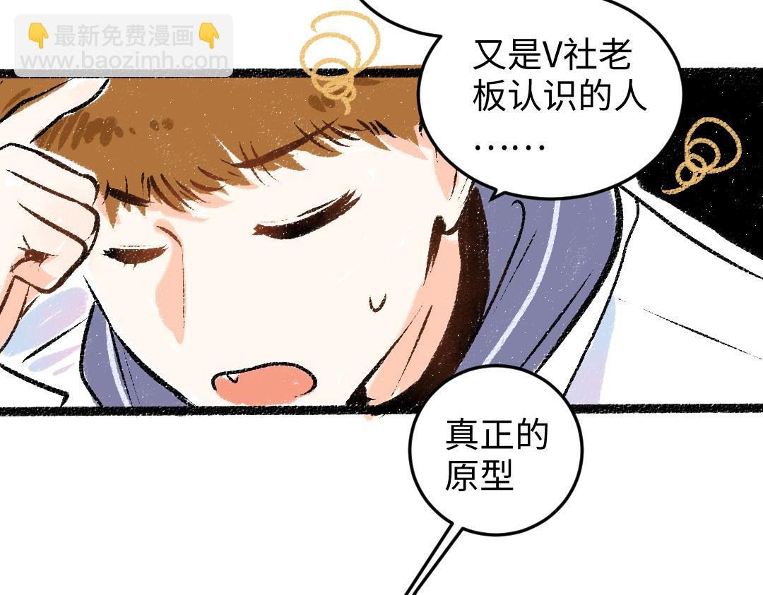 第49话 Net的身世？