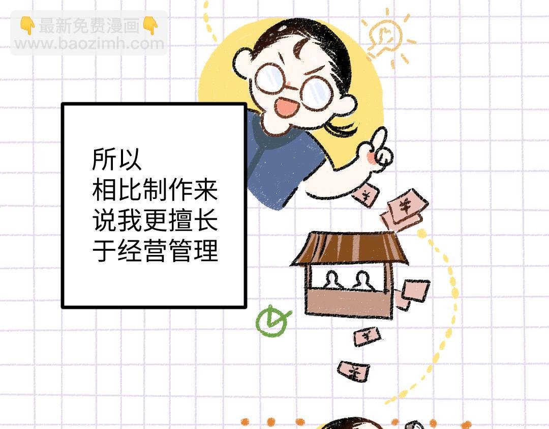第50话 他的选择