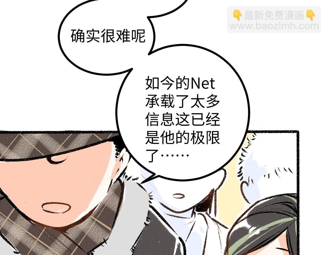 第51话 试图挽救