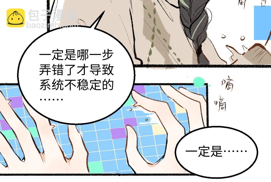 第52话 想与你更近一点