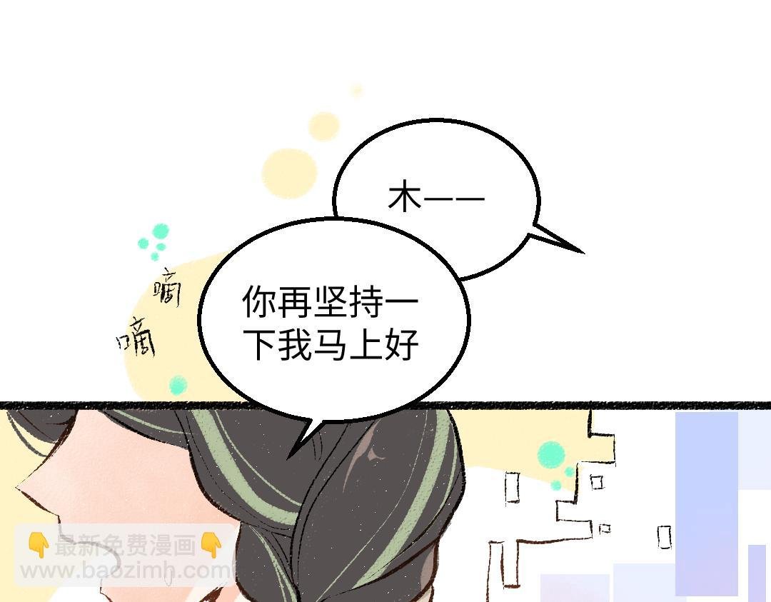 第52话 想与你更近一点