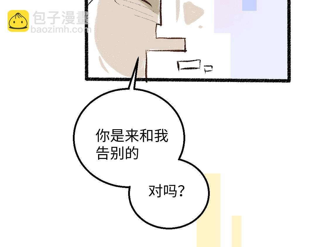 第52话 想与你更近一点