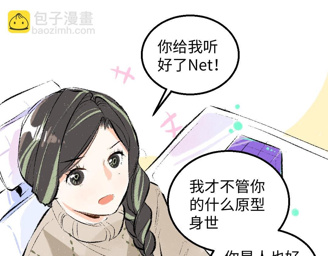 第52话 想与你更近一点
