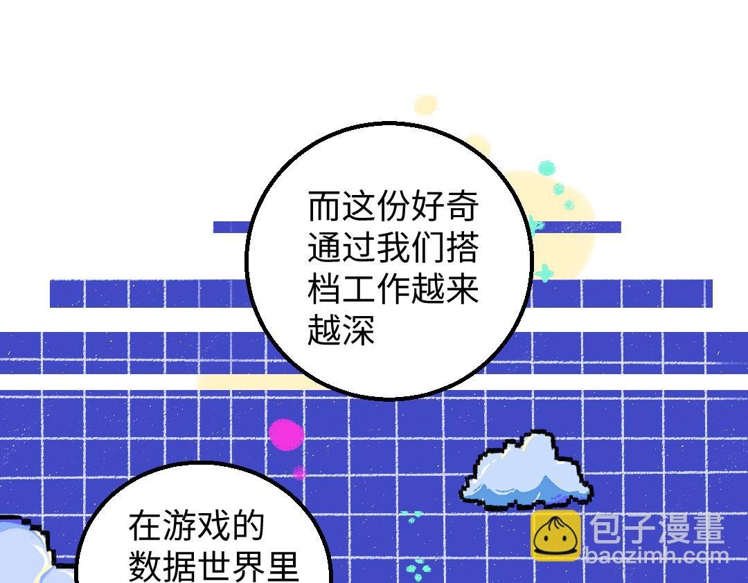 第52话 想与你更近一点
