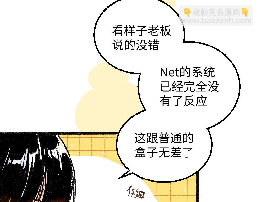 第53话 来访