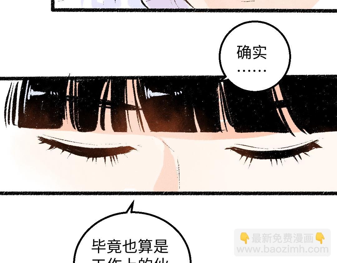 第53话 来访