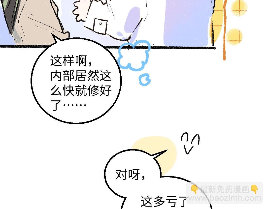 第53话 来访