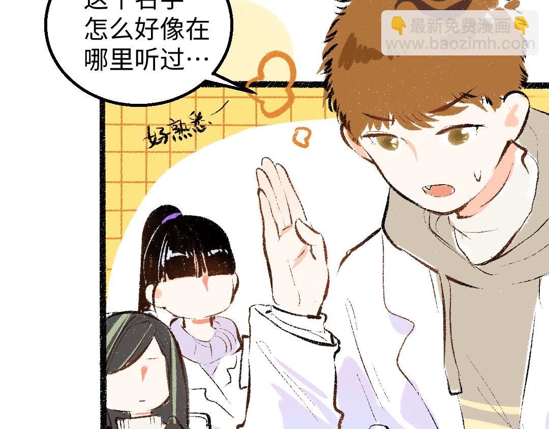 第54话 被唤醒