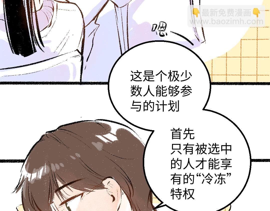 第54话 被唤醒