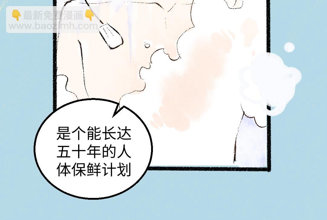 第54话 被唤醒