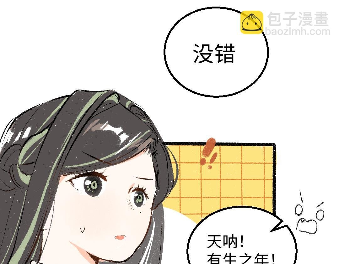 第54话 被唤醒