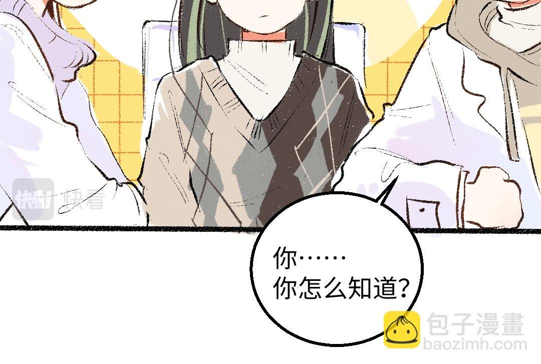 第54话 被唤醒