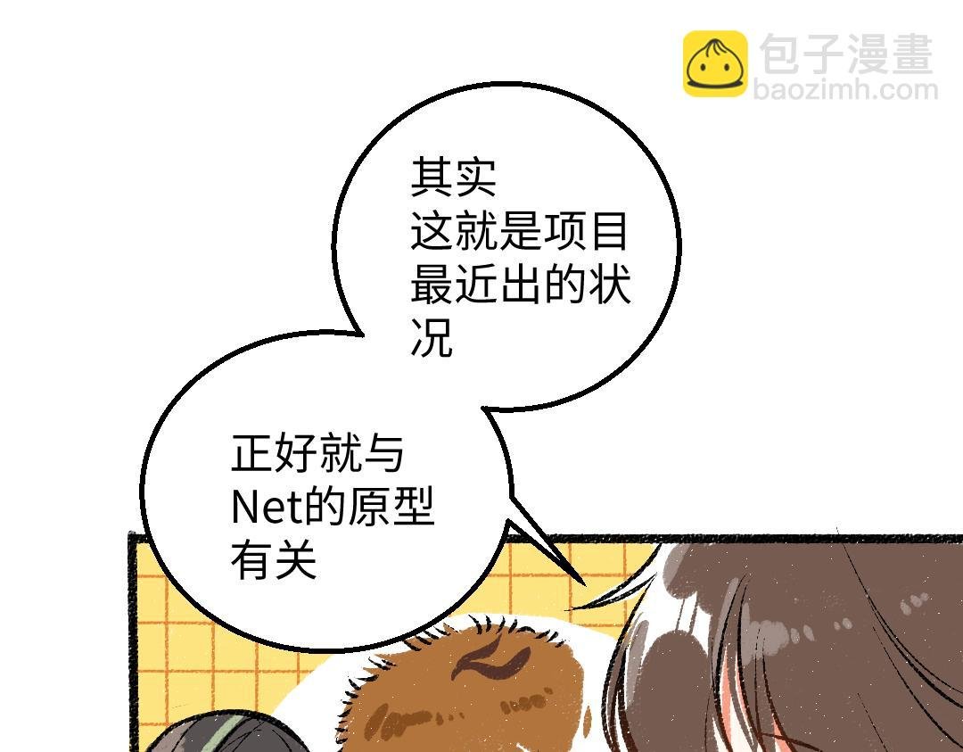第54话 被唤醒