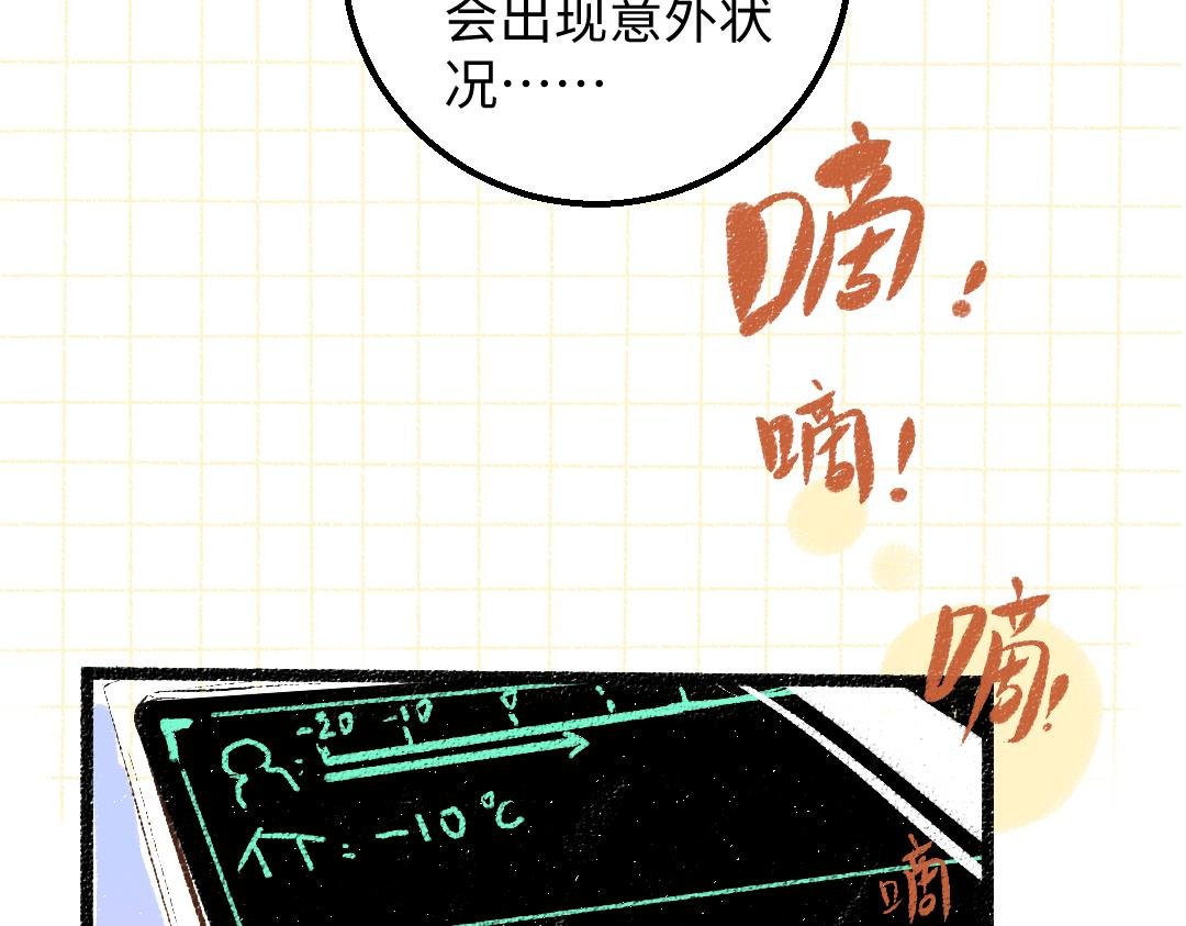 第54话 被唤醒