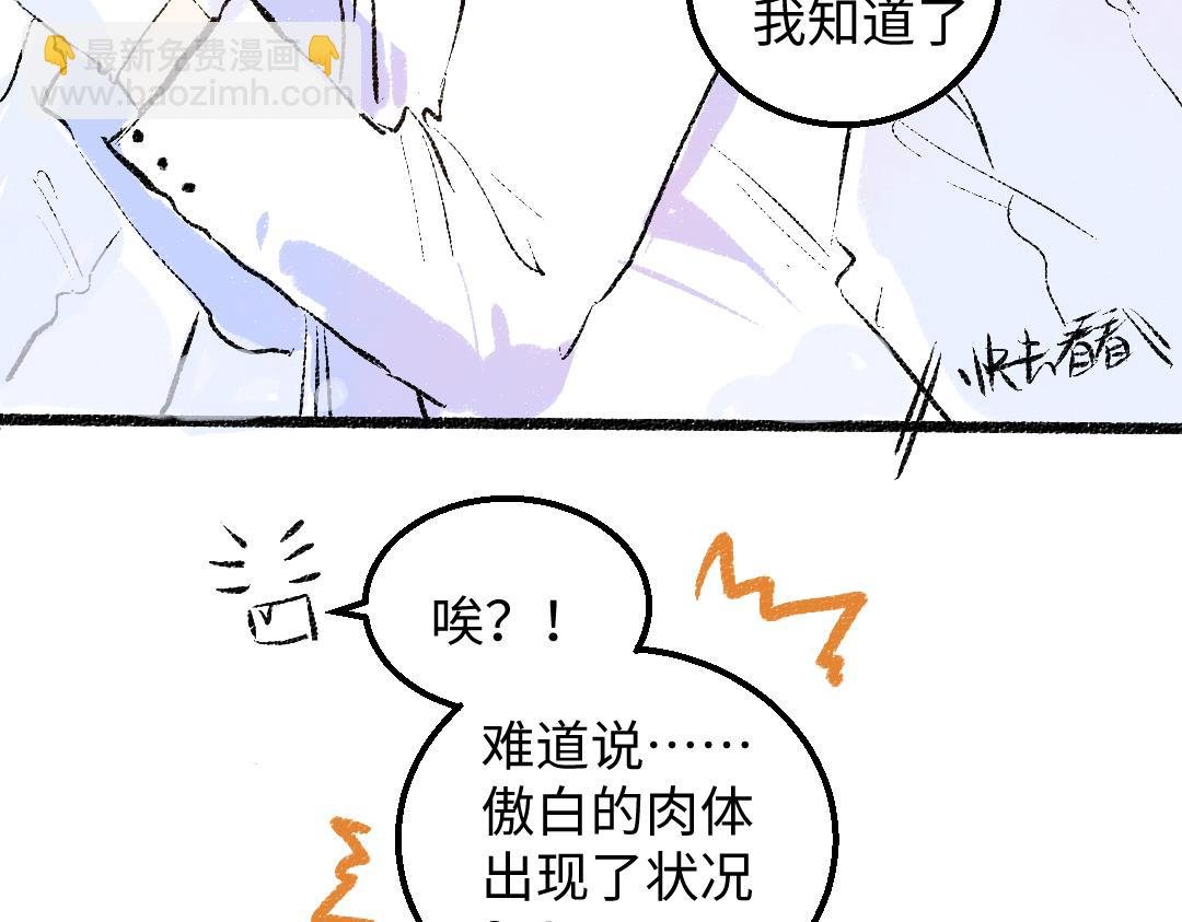 第54话 被唤醒