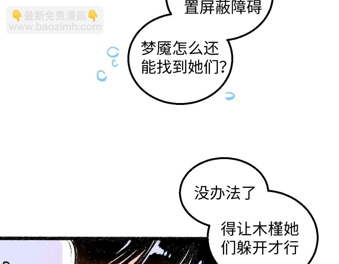 第56话 被吃掉