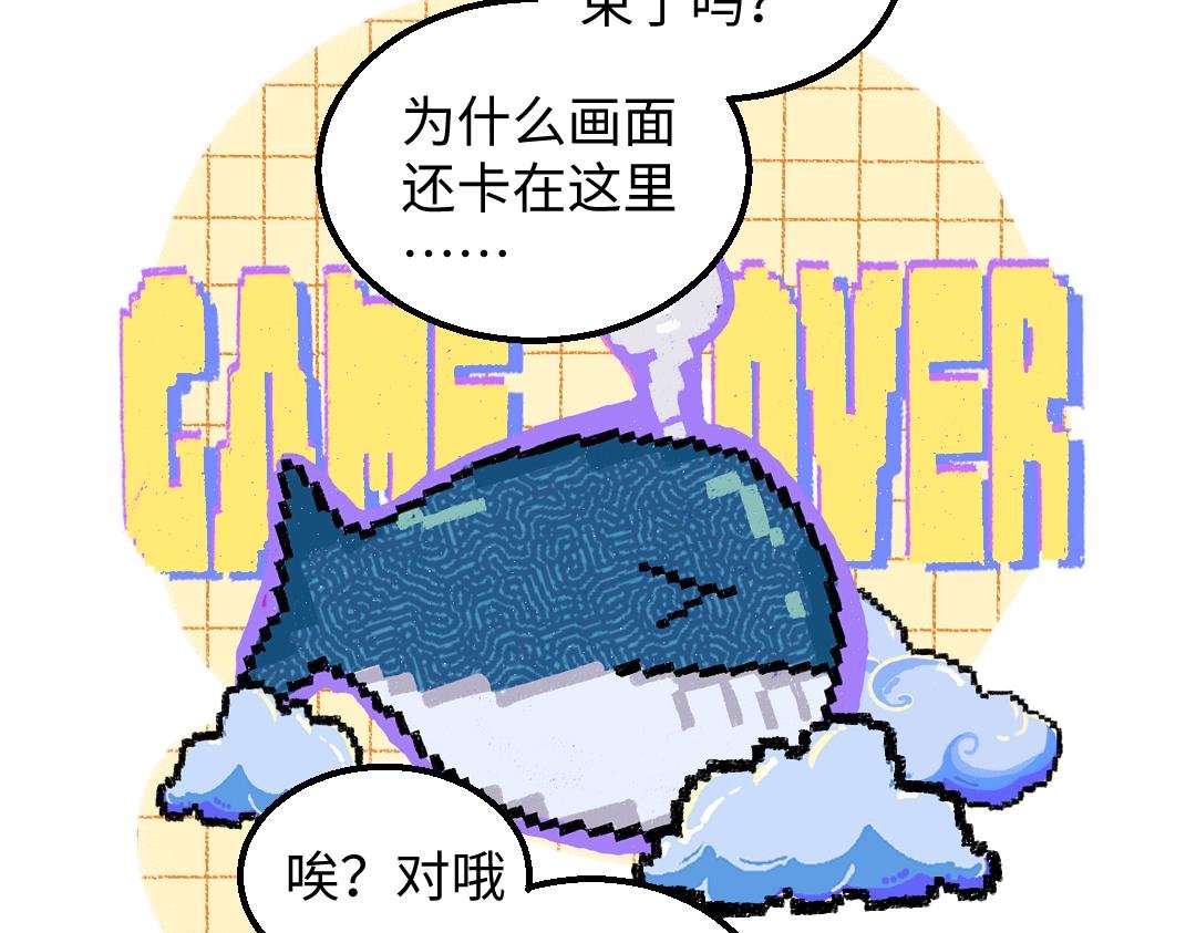 第57话 找到你！