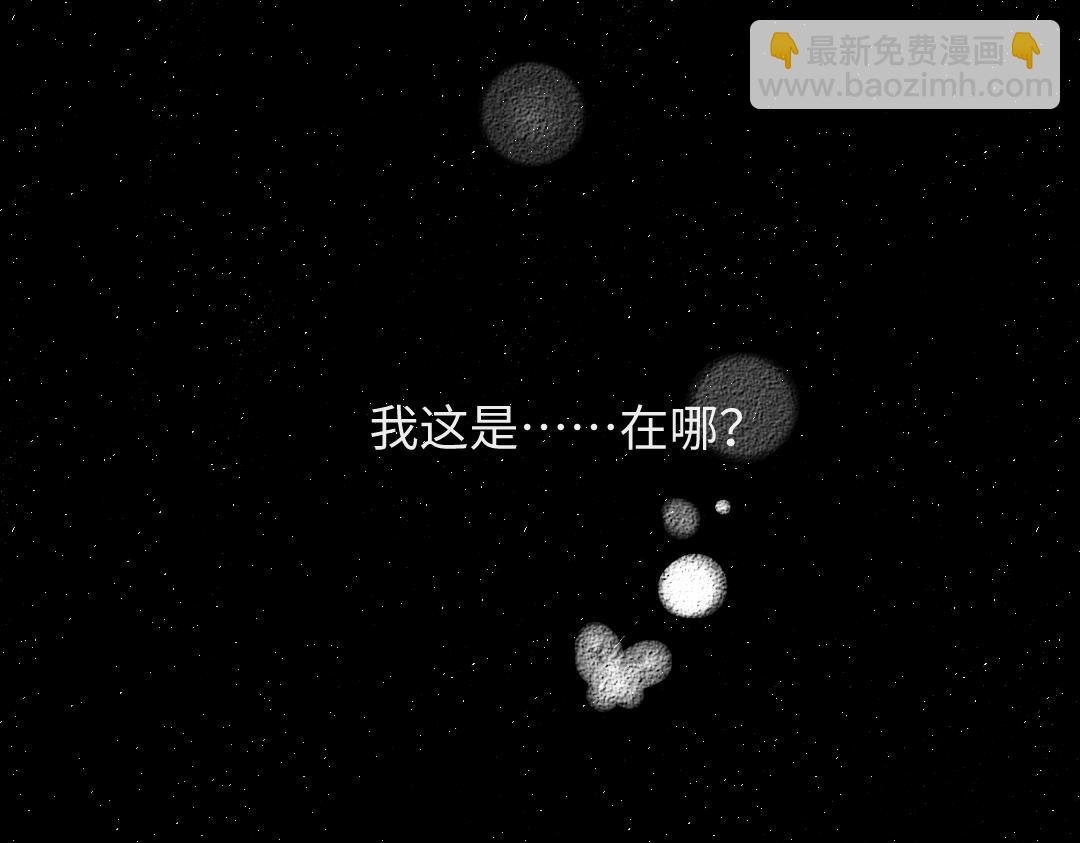 第57话 找到你！