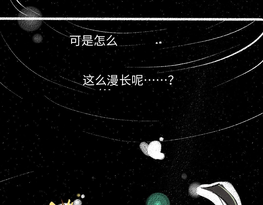 第57话 找到你！