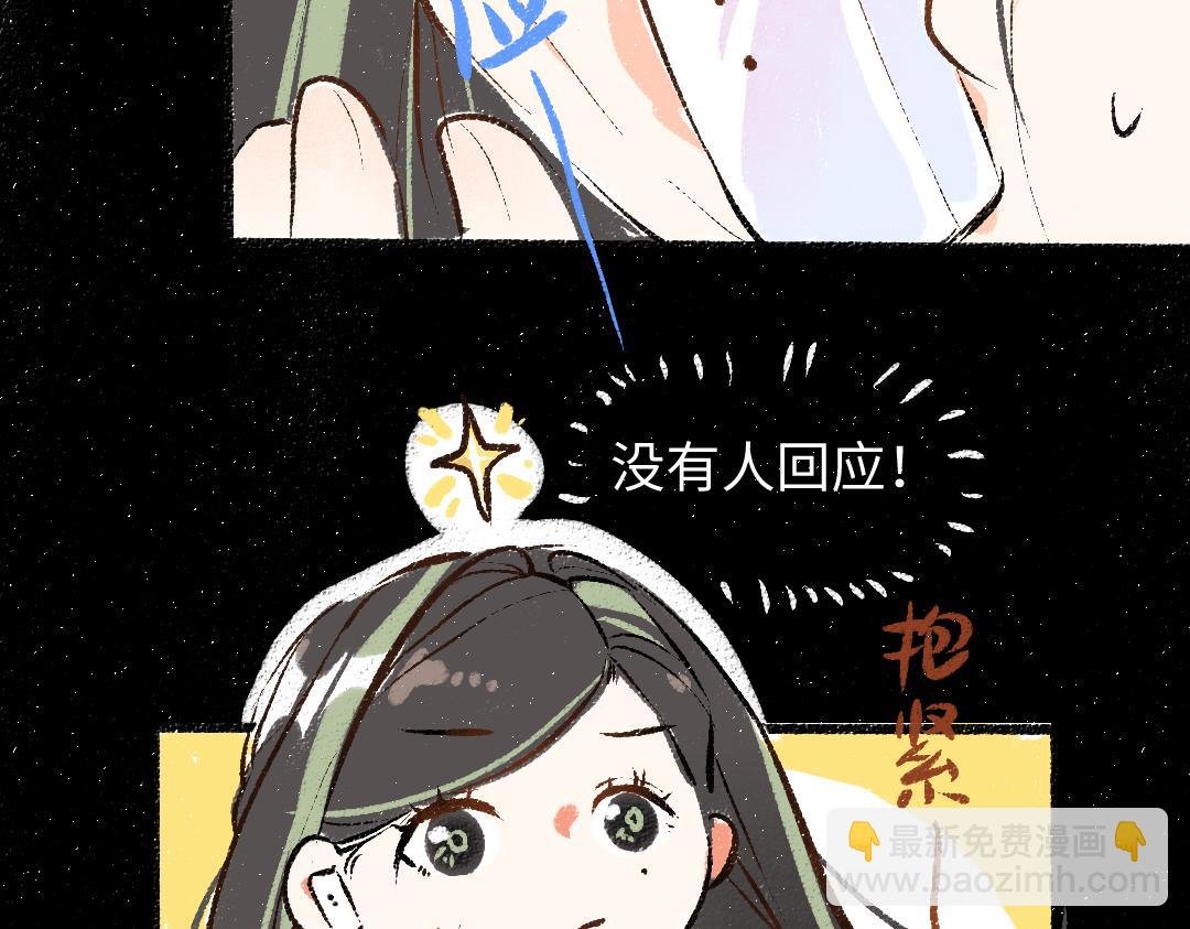 第57话 找到你！