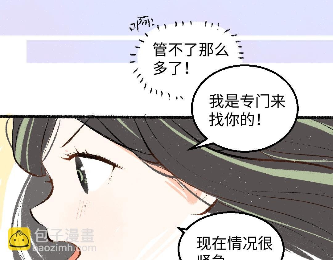 第58话 一起逃走吧