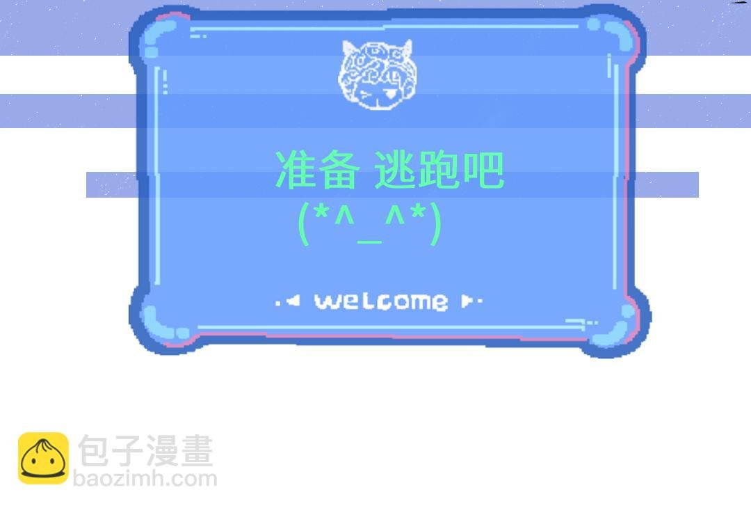 第58话 一起逃走吧
