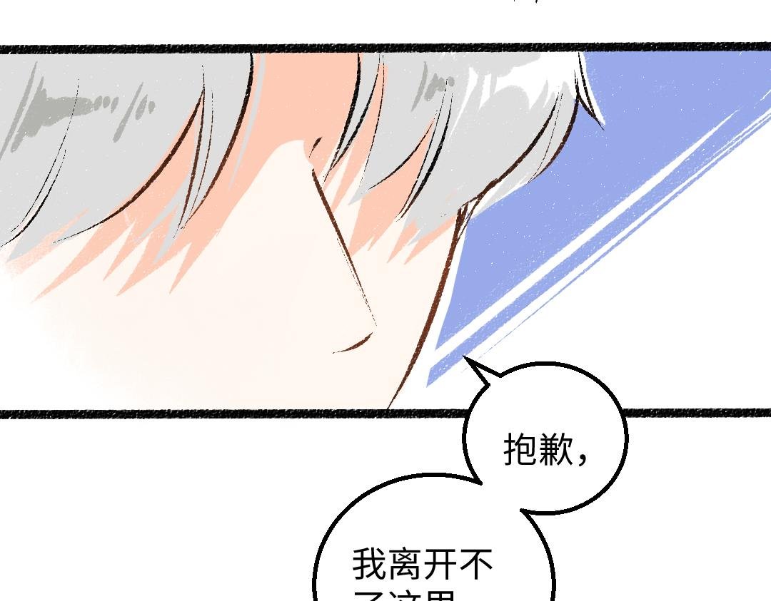 第58话 一起逃走吧