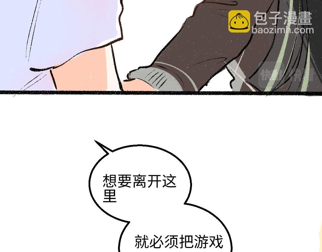 第58话 一起逃走吧