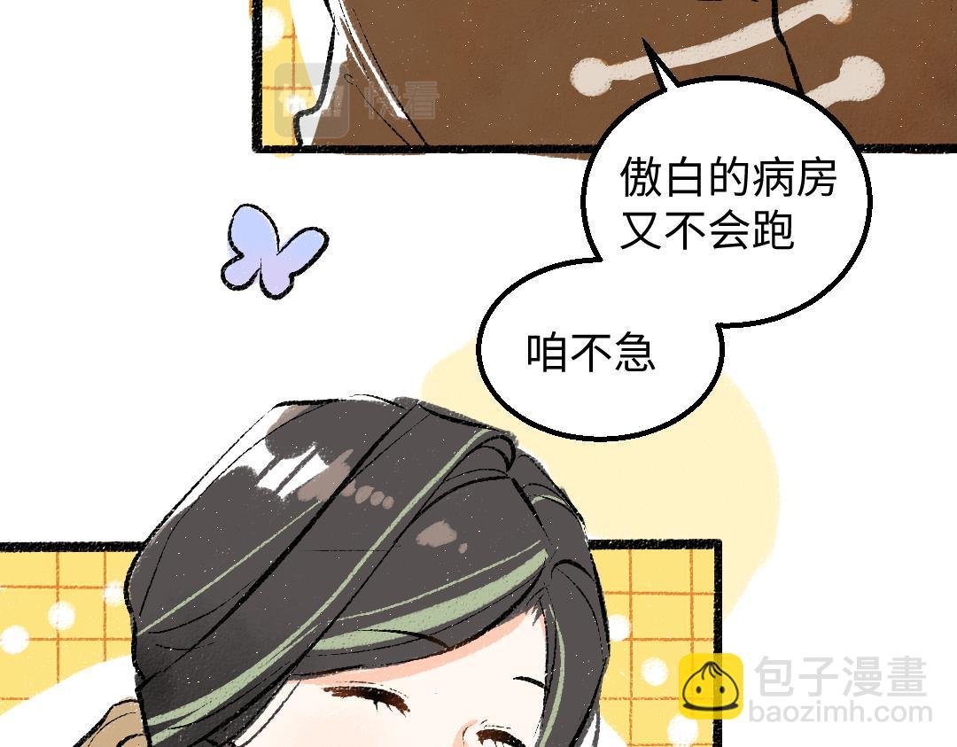 完结话 Net——傲白