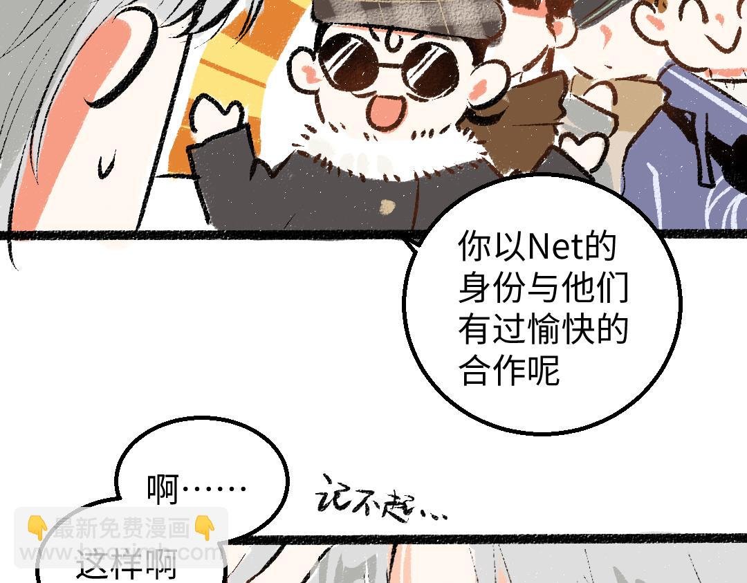 完结话 Net——傲白