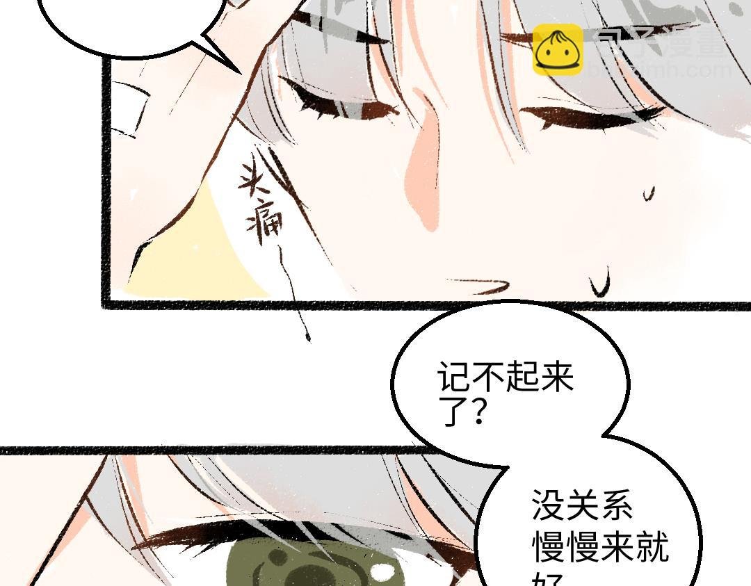 完结话 Net——傲白