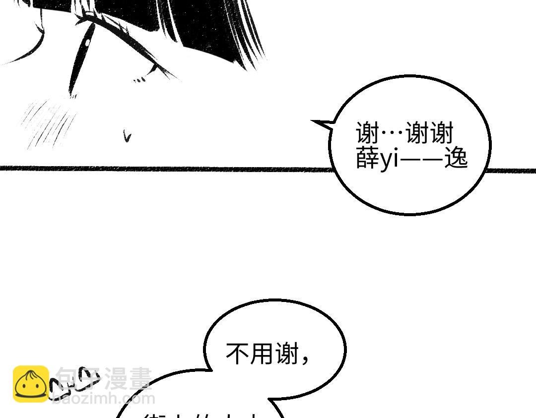 黑白番外♥
