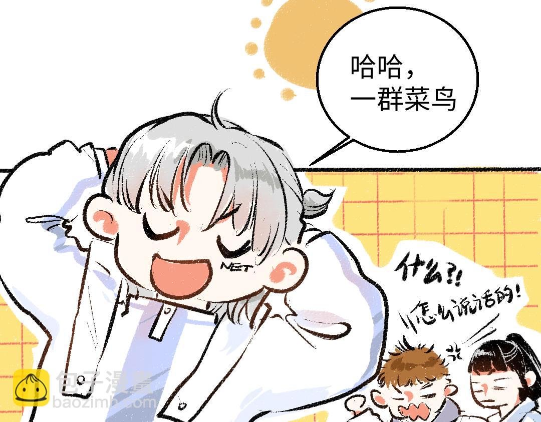 第5话 奖励